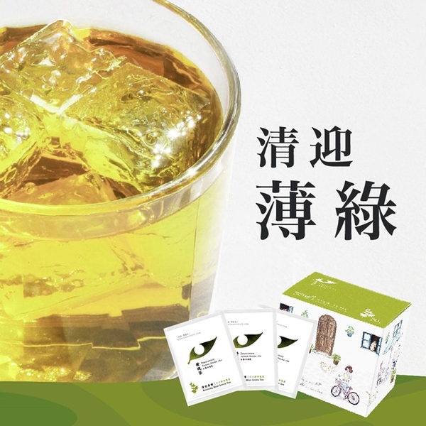 [Tea] found 30 seconds cold tea - Ying thin clear green (3.3g + -9% x20 package)