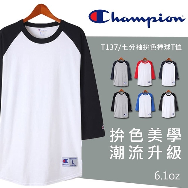 champion t137