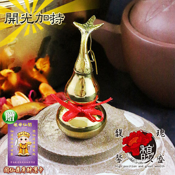 (High position)[Gong Gui Xin Sheng] Wangcai Storage Gourd Decoration-Six Emperor Qian Medieval Culture-Decoration Fortune-making Sha-Pendant Five Elements Crystal (including Opening Blessing)