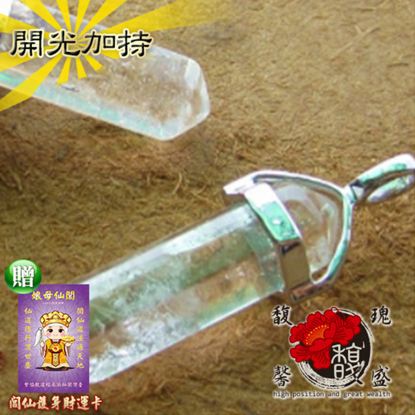 (High position)[Fu Jiexin Sheng] Chastity Hexagonal White Crystal Necklace-Hanging Nobles Polished Ore-Five Elements Crystal Lucky Career Crystal Column Transparent Color (including Opening Blessing)