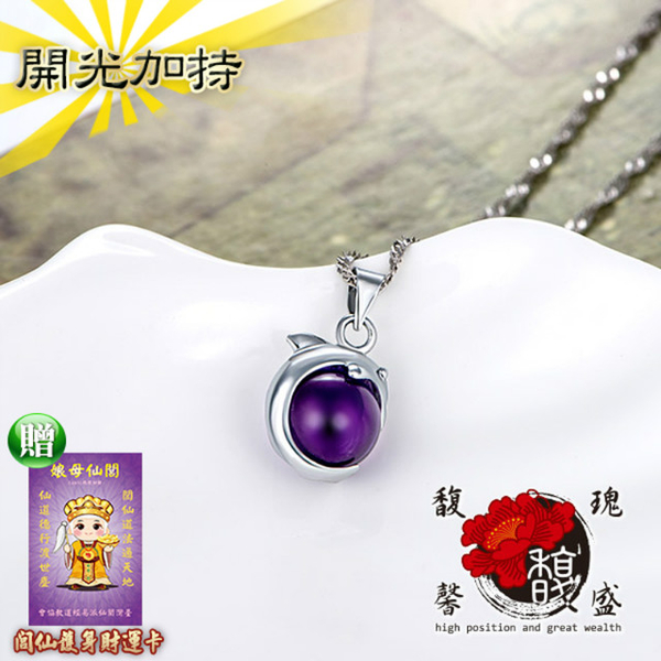 (High position)[Fu Rose Sweet Sheng] Gentleman Ocean Embracing Amethyst Necklace-Dolphin Silver Plated Natural Crystal Smooth-Dolphin Silver Plated Five Elements Smooth (including blessing of opening)