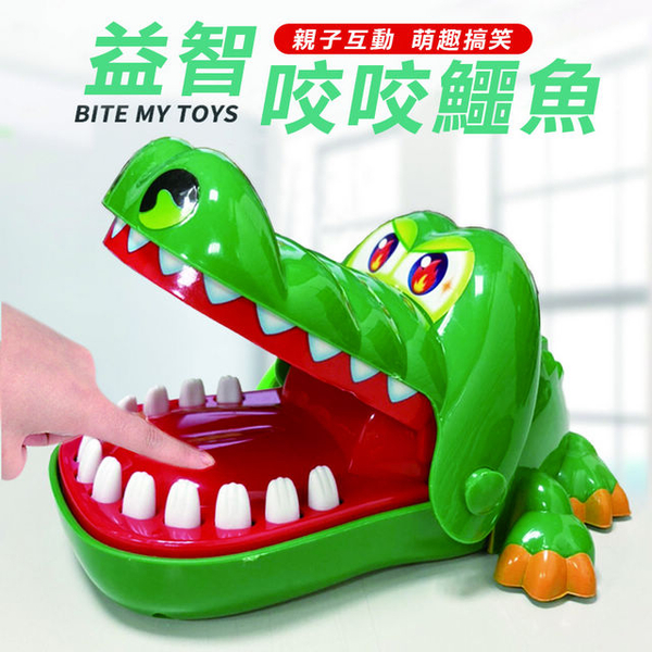[ToBeYou] Crocodile pulling teeth and biting people Crocodile board game (a must-have entertainment for board games)