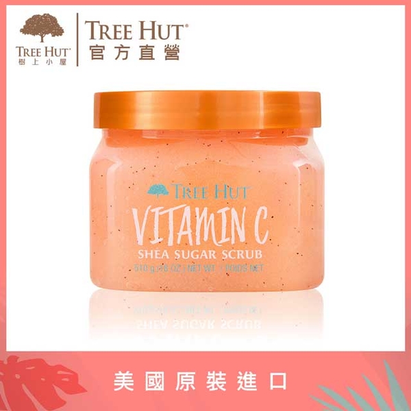 (Shimizu)TREE HUT Shea Butter Body Scrub 510gVitamin C Fruit Acid