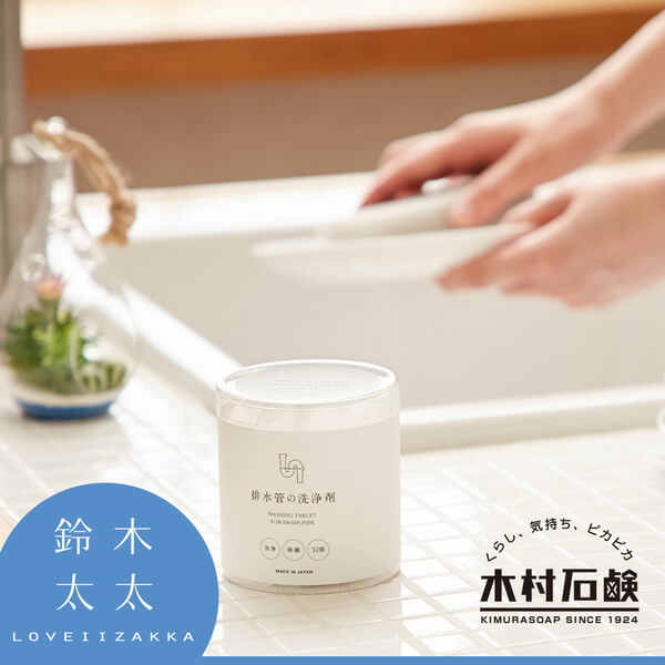 (木村石鹼)[Kimura Stone Soda] C-series special cleaning tablets for drainage pipes