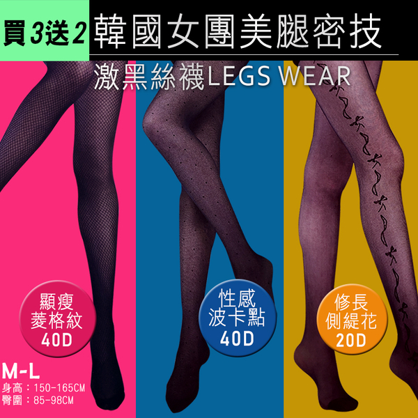 Limited to Japan-Korean women's group beautiful legs secret skills in black stockings-value 5 pairs
