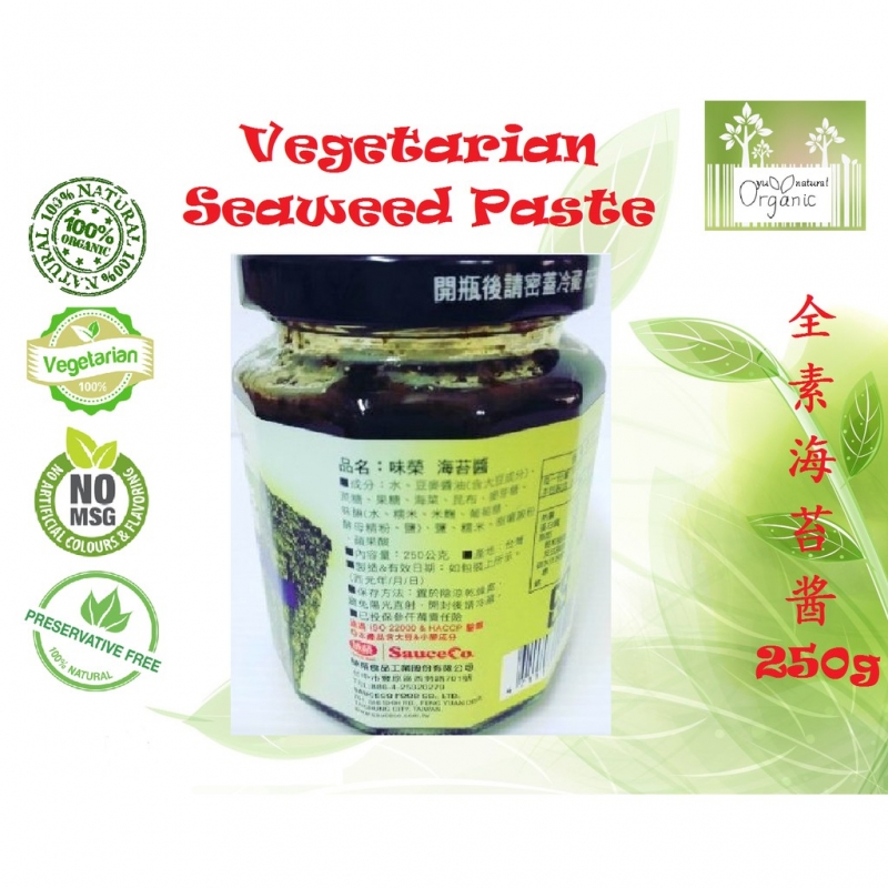 Seaweed Paste 味荣海苔酱 250g