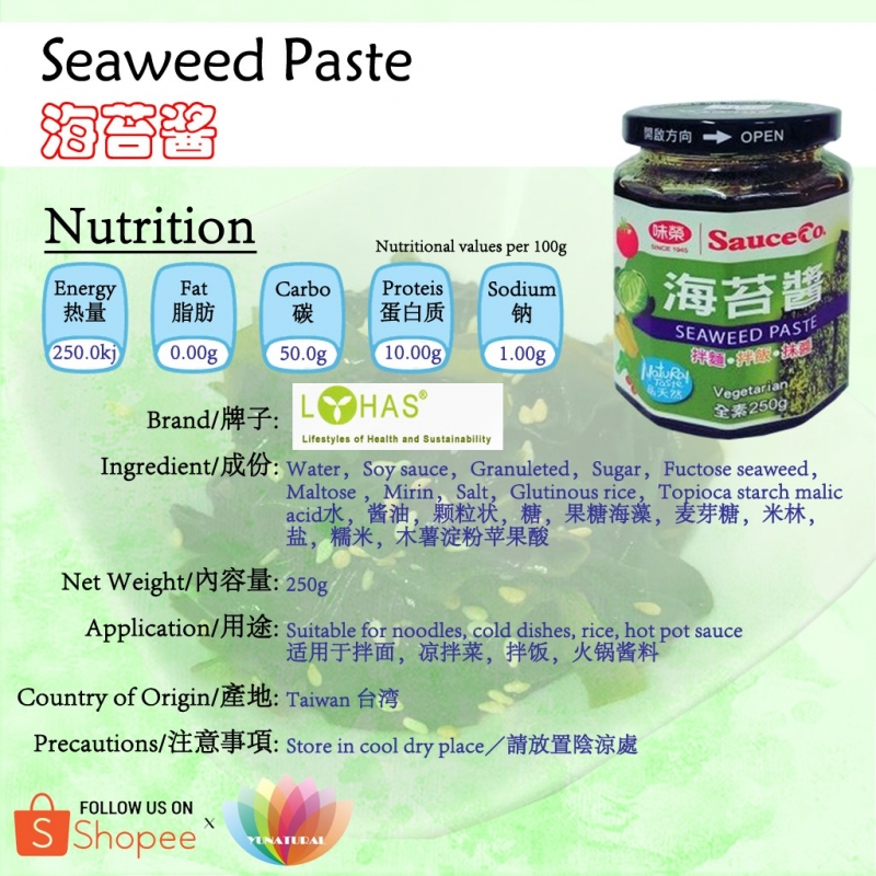 Seaweed Paste 味荣海苔酱 250g