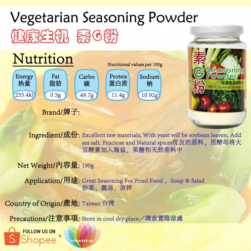 100% Natural Vegetarian Seasoning Powder 素G粉 （保健素食调味品）