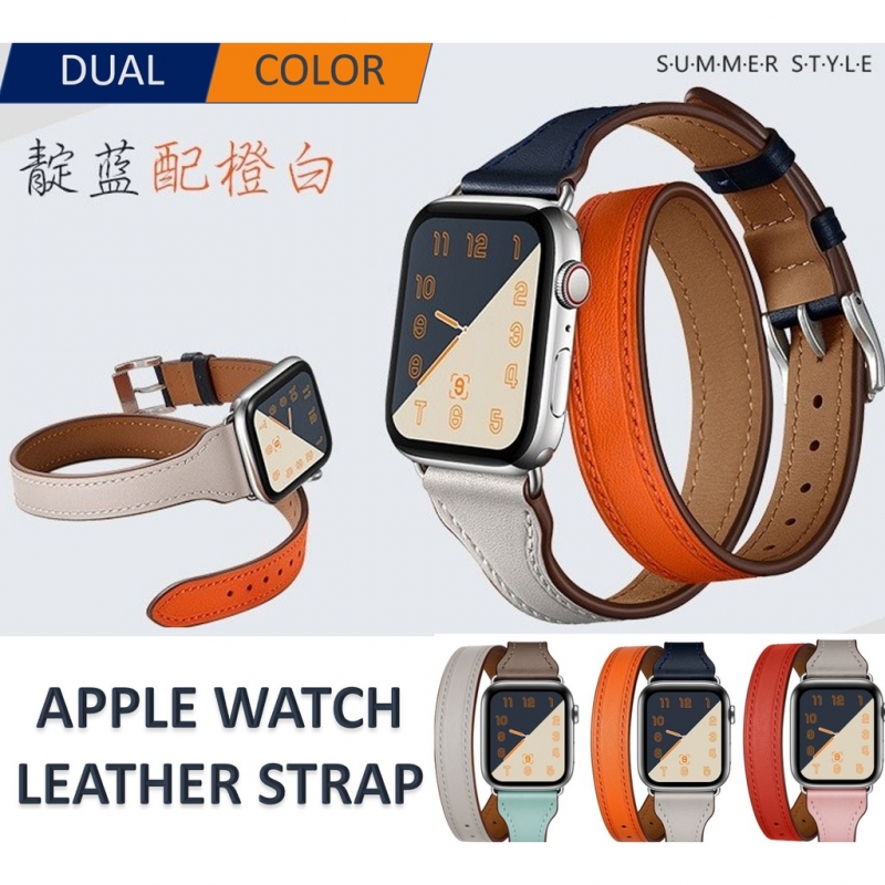 Apple Watch 1/2/3/4 38mm /40mm/42mm/44mm Leather Strap Double Circle Dual Colors 苹果男女双圈双色牛皮手表表带