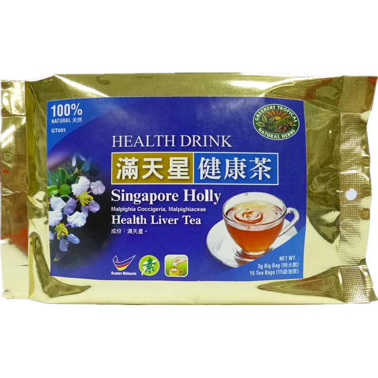 Singapore Holly Tea：Liver Health 满天星茶：疏肝解郁