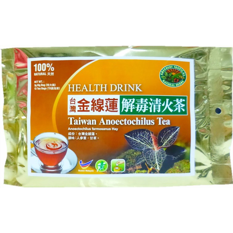 Taiwan Anoectochilus Tea：Strengthen Body 台湾金线莲茶：扶正固本