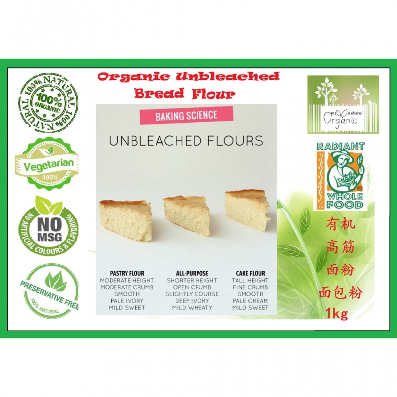 [RADIANT] Organic Unbleached Bread Flour 有机高筋面粉（面包粉） 1kg