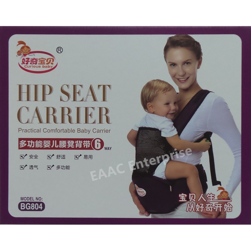 6 Ways Detachable Hip Seat Baby Carrier