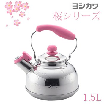 READY STOCK Japan Made Yoshikawa Sakura Whistling Kettle 1.5L