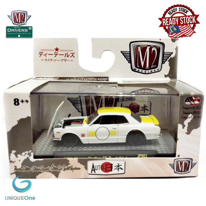 M2 Machines 1971 nissan Skyline GT-R JPN01 limited Product diecast model 1/64 1:64 scale limited Product 9888pieces worl