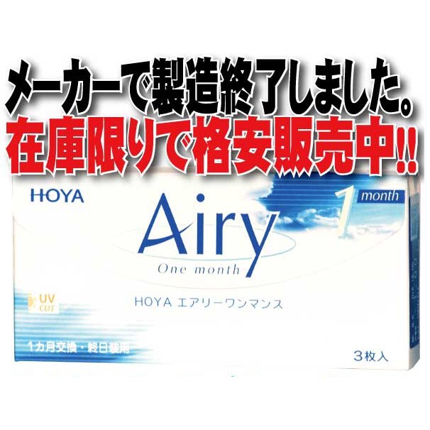 Hoya Airy Monthly (4pcs) 100% Imported from japan