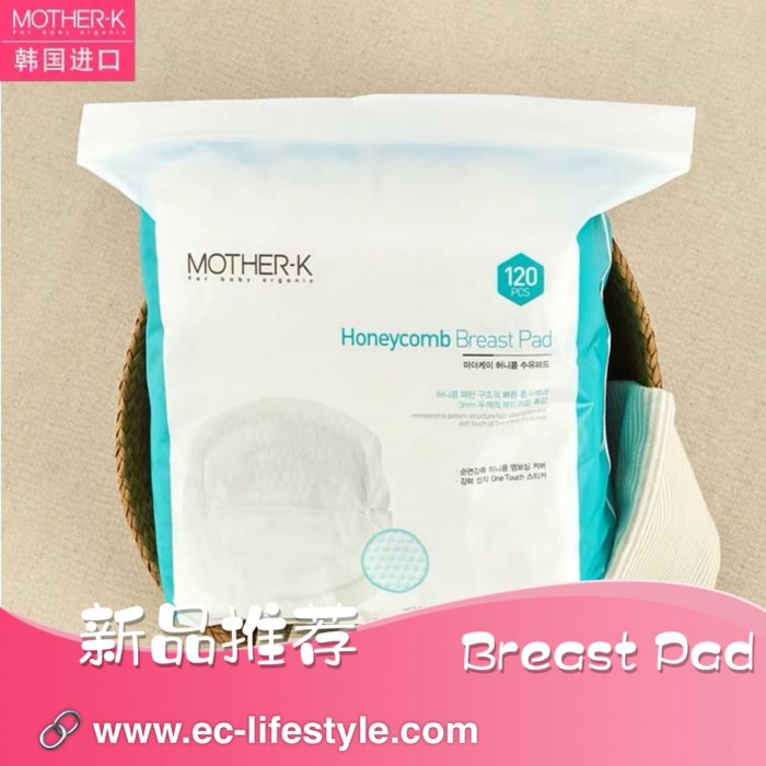 Mother-K Honeycomb Breast pad 120pcs