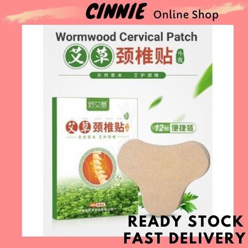 Moxibustion Wormwood Cervical Patch pain relief plaster knee pain lumbar spine pain 12pcs 艾草颈椎贴缓解关节疼痛膝盖痛腰椎痛富贵包止痛热敷贴 12片