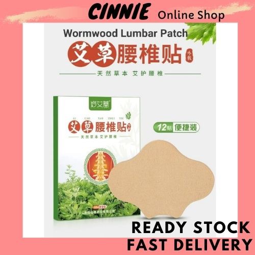 Moxibustion Patch Lumbar Pain Relief Joint Pain Shoulder Pain Knee Pain Heat Patch Pain Relief Plaster 12pcs 艾草腰椎贴腰痛 12片