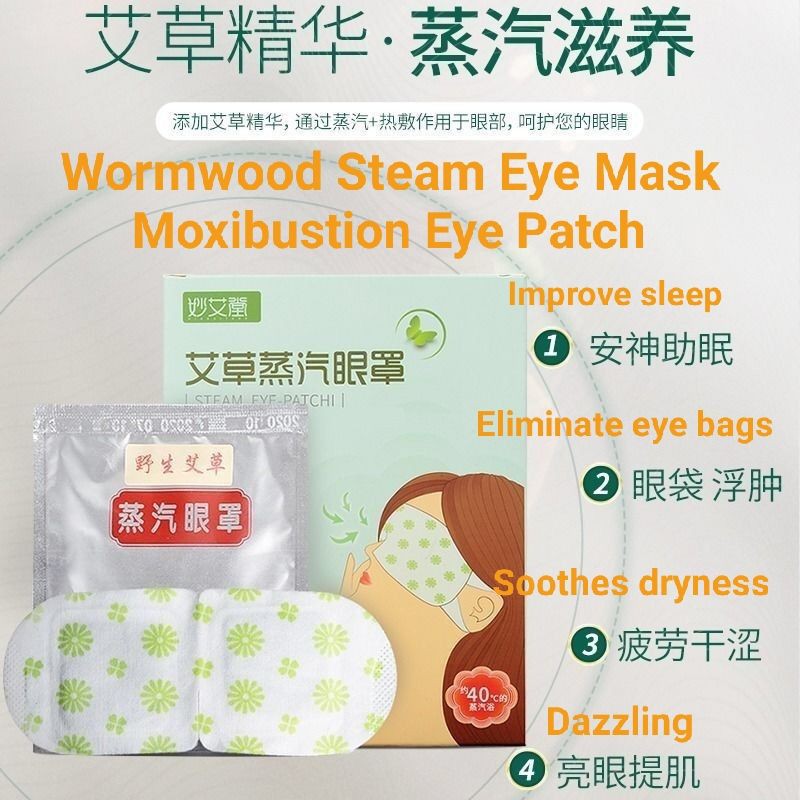 💢Ready Stock💢艾草蒸汽眼罩淡化黑眼圈眼袋舒缓眼睛疲劳干涩帮助睡眠Wormwood Steam Eye Mask Relieve Dark Circle Tired eye Dry eye bag improve sleep