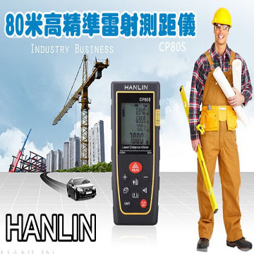 [TAITRA] 【HANLIN-CP80S】Ultra-Precision 80-Meter Handheld Mini Laser Rangefinder