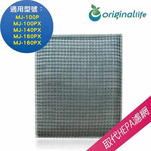 (OriginalLife)[Green energy control clean net] ultra-clean air dehumidifier filter for Mitsubishi: MJ-100P, MJ-100PX, MJ-140PX, MJ-160PX, MJ-160PX