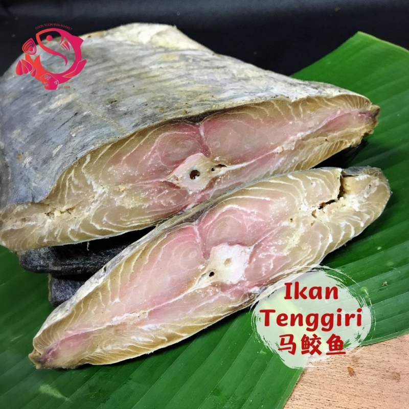 IM013 - Ikan Masin Tenggiri | Salted Fish | 马鲛鱼咸鱼干【100 - 500g】