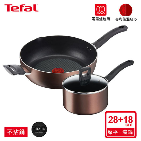 (tefal)[Value double pot set] Tefal French Tefal new ultimate food