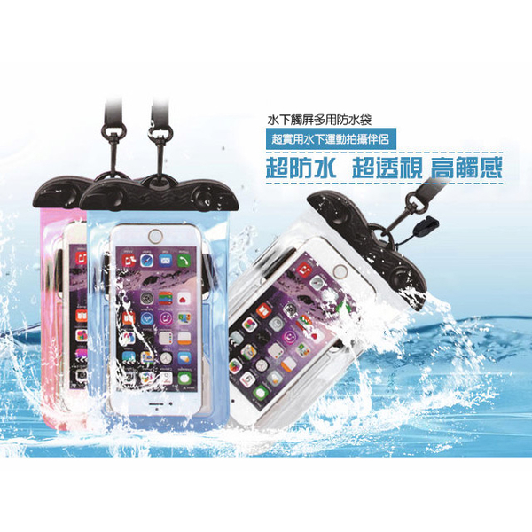 Mobile phone waterproof bag can be used for mobile phones up to 6 inches