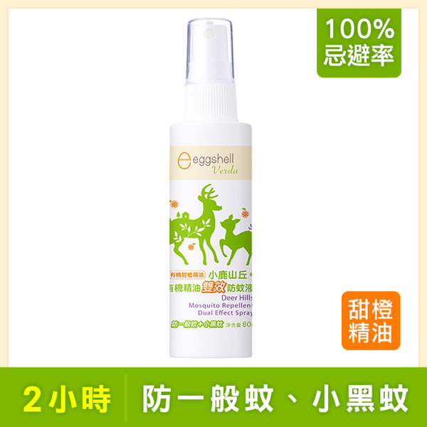 eggshell Fawn Hill Organic Essential Oil Double-effect Anti-mosquito Liquid (Sweet Orange Essential Oil) 80g