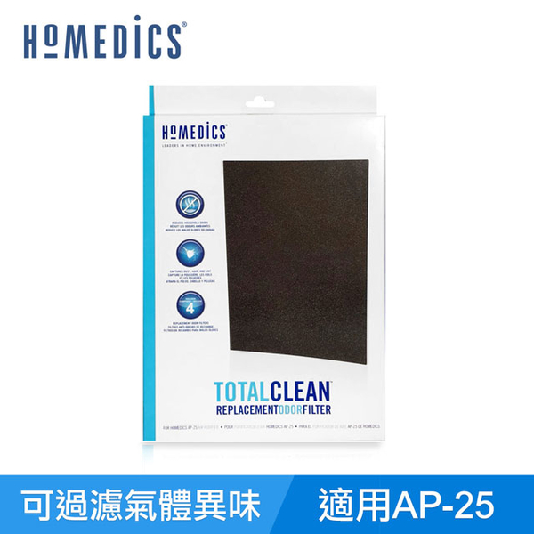 (HOMEDICS)US HOMEDICS AP-25 Activated Carbon Deodorizing Filter (Large/Quad)