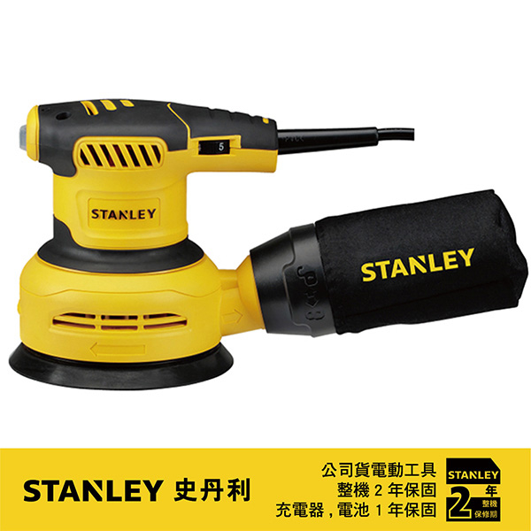 (STANLEY)American Stanley STANLEY 300W ROS eccentric sander SS30
