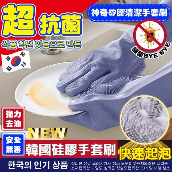 (ANDYMAY2)Korean version of the thick multi-function two-in-one silicone gloves brush