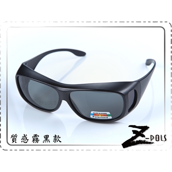 (Z-POLS)Increased version of medium-sized [Z-the POLS professional design section] myopia special! Comfortable full cover Polarized Polaroid polarized ↑ (no glasses available) sunglasses, put free with a degree directly (Colored)
