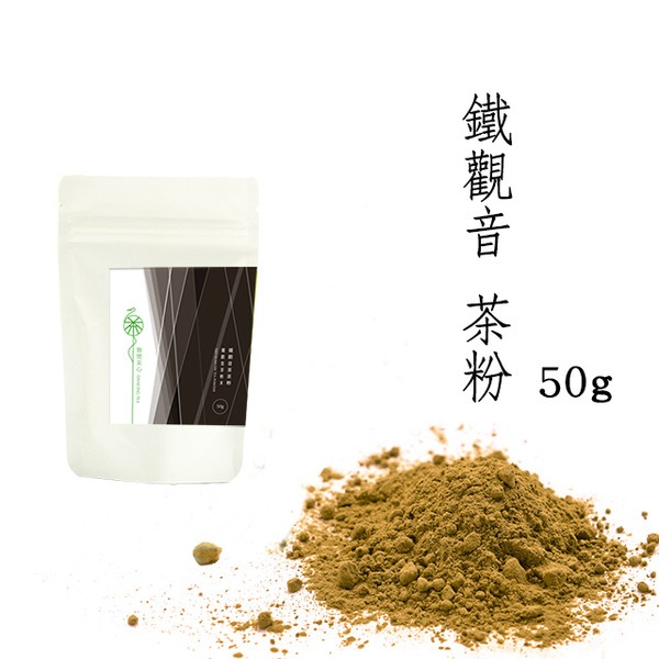Dance House Tea Heart-Tieguanyin Tea Powder 50g