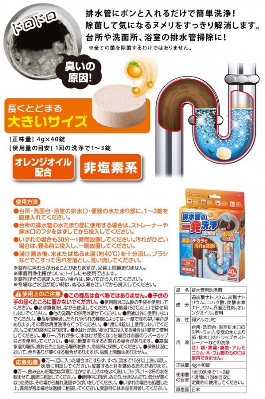 Instant Drainpipe Cleaner (Orange Type) - Aimedia