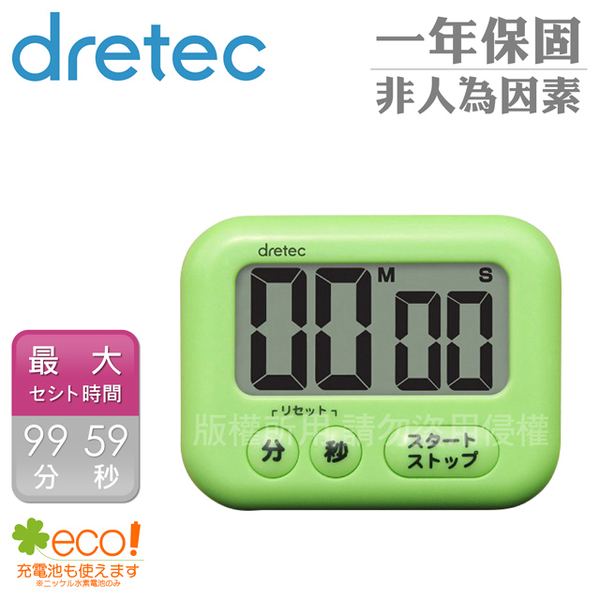 (DRETEC)[Japan DRETEC] the Soap big screen timer - Green