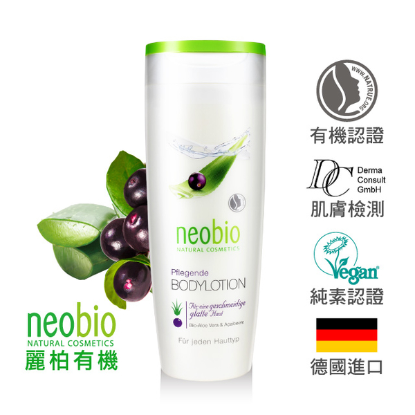 (neobio)neobio Silky body lotion (Aloe + Acai berry) (250ml)