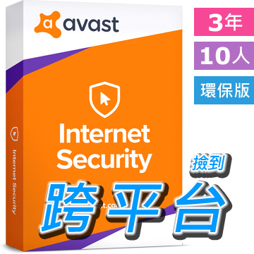 (AVAST)Avast Internet Security 3 years 10 people. Network security - environmental version