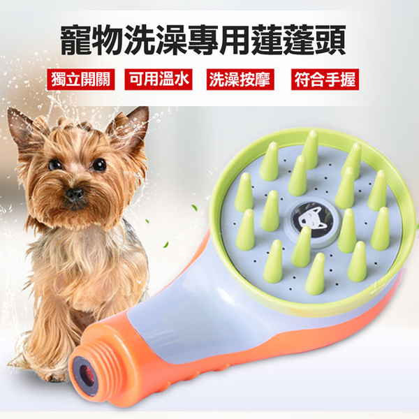 (艾寵樂)Ai Chongle new generation pet grooming SPA shower bath shower head massage comb design clean up hair comb hair child essential pet bath artifact
