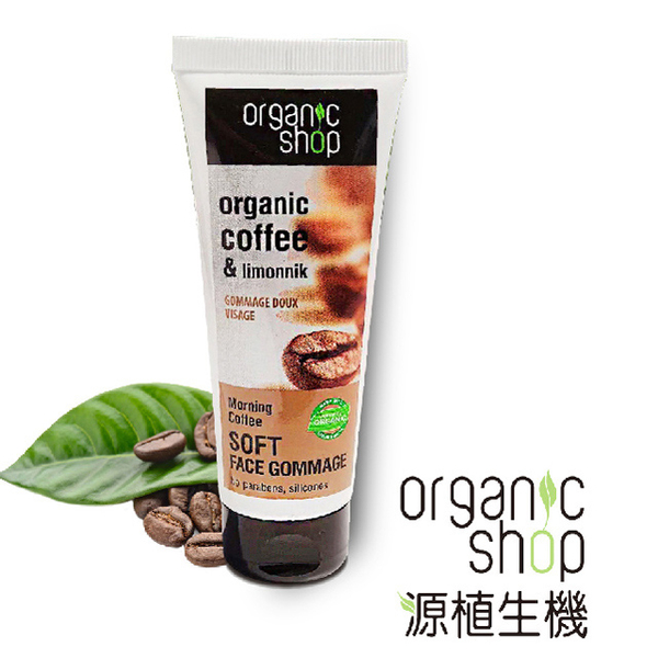 (organic shop)Yuanzhishengji Chenguang Coffee Scrub Exfoliating Cream (75ml)