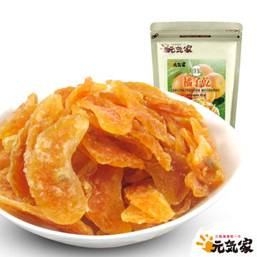 Dried Oranges (200g)