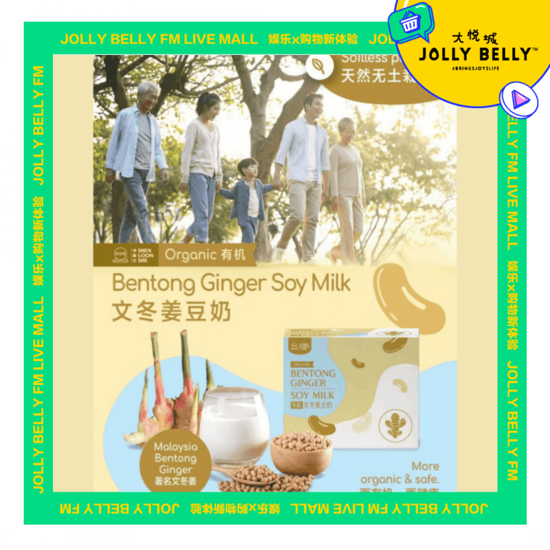 SLS Bentong Ginger Soy Milk