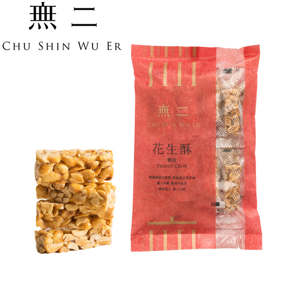[Chu Shin Wu Er] Classic series _ Crispy peanuts (county)