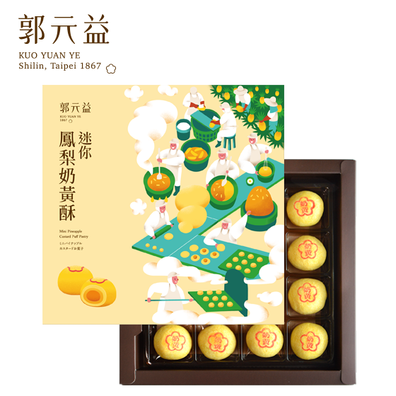 ※5 boxes※ [Kuo Yuan Ye] Mini Pineapple Custard Pastry 16pcs (with carrying bag)