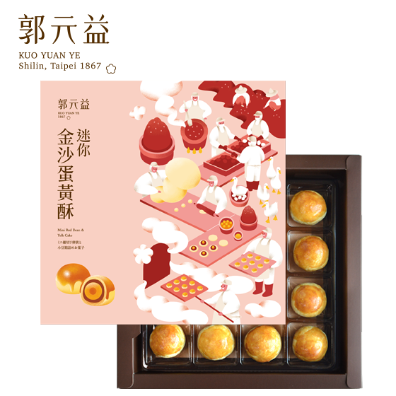 ※5 boxes※ [Kuo Yuan Ye] Mini Golden Egg Cave 19 into (with tote bags)