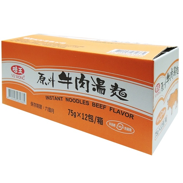 VE WONG - Beef Noodle Soup with Original Sốt 12 gói / hộp