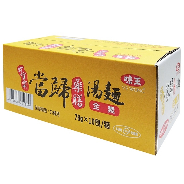 Wong-danggui cooked noodles 10 packs / boxes (Chinese raw worship box)
