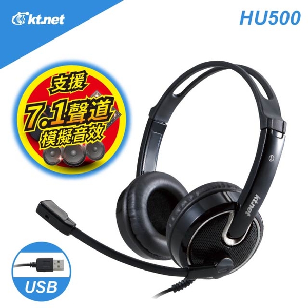 (ktnet)HU500 USB7.1 audio computer multimedia headset microphone