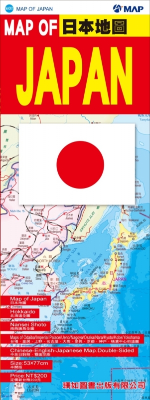 MAP OF JAPAN日本地圖(中英文)